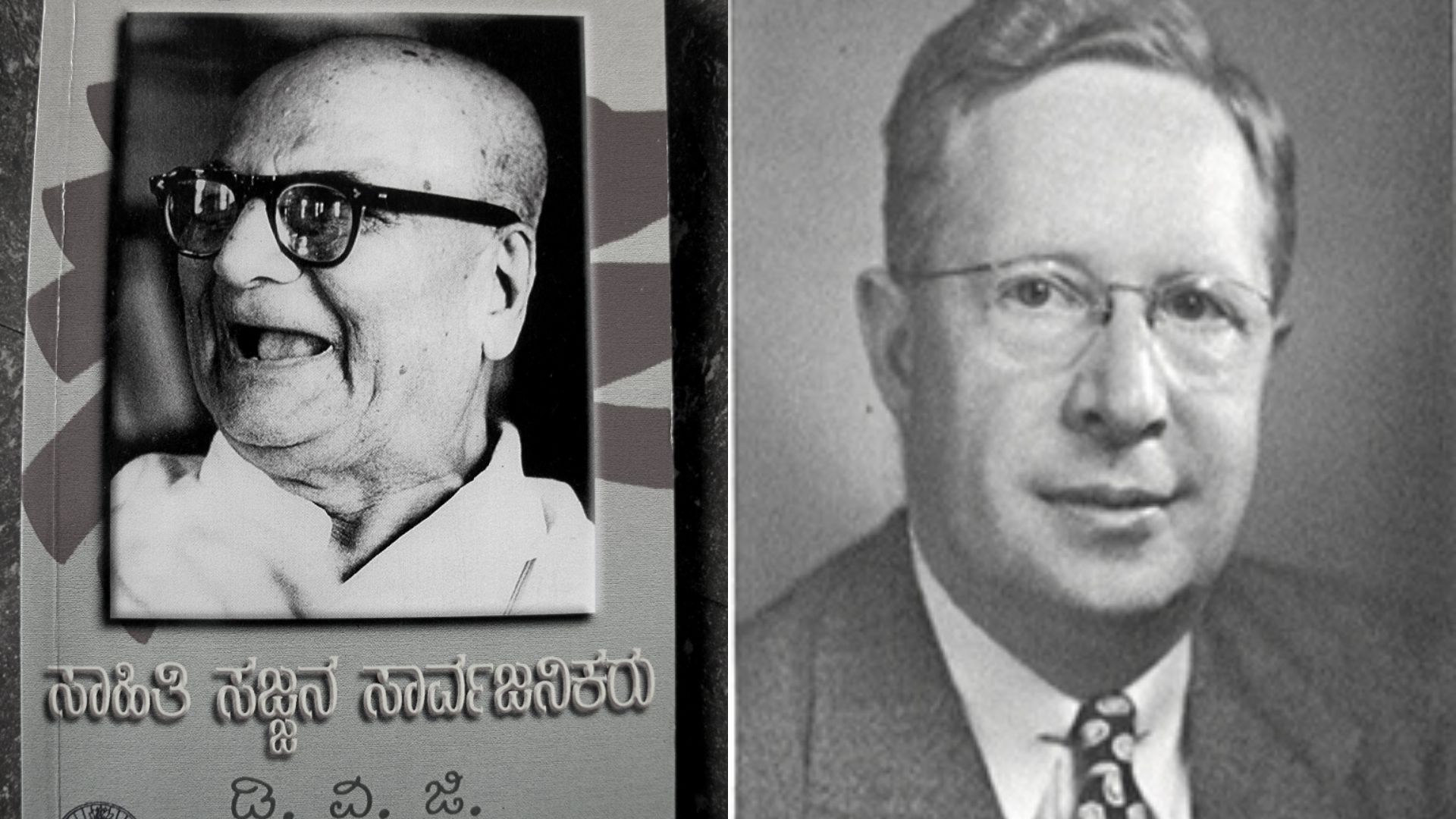 The Making of Jnapakachitrashale and DVG's Foreign Visitors