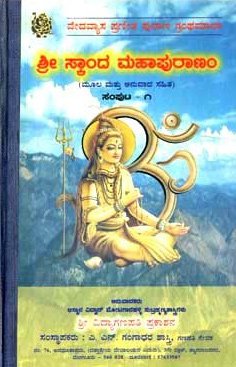 Moṭagānahaḻḻi Subrahmanya Shastry - Kannada Translations